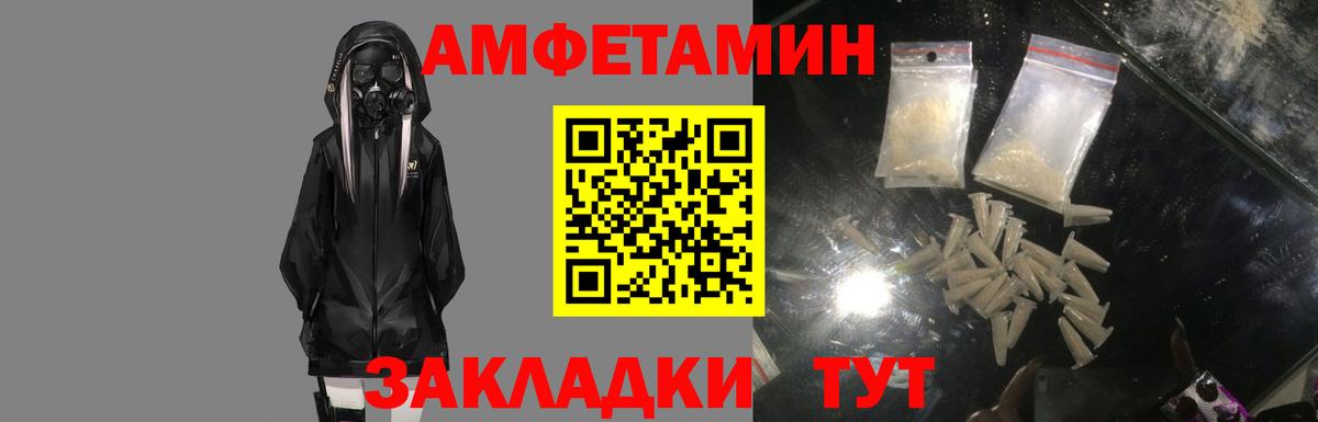 Амфетамин 98% Саянск