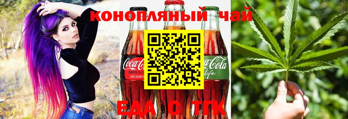 Canna-Cookies марихуана  Вход с VPN  Саянск 