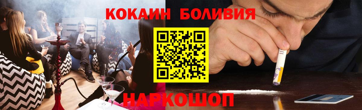 КОКАИН Fish Scale  Вход с VPN  Cocaine Columbia  Саянск 