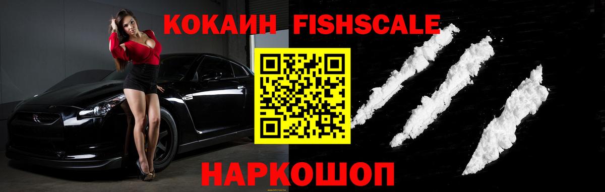 Cocaine 97% Саянск