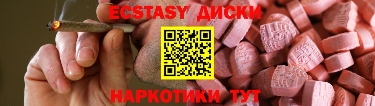 Саянск  Экстази ешки  Экстази 280мг  ЭКСТАЗИ  даркнет сайт  Вход с VPN 
