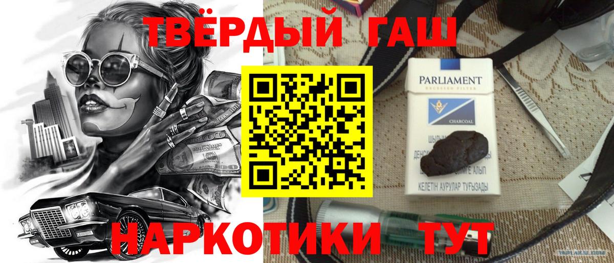 ГАШИШ  Вход с VPN  Саянск  ГАШ гашик  Гашиш VHQ 