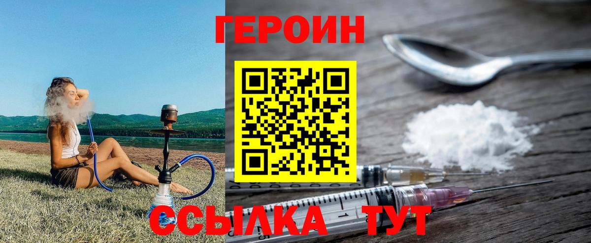 ГЕРОИН афганец Саянск