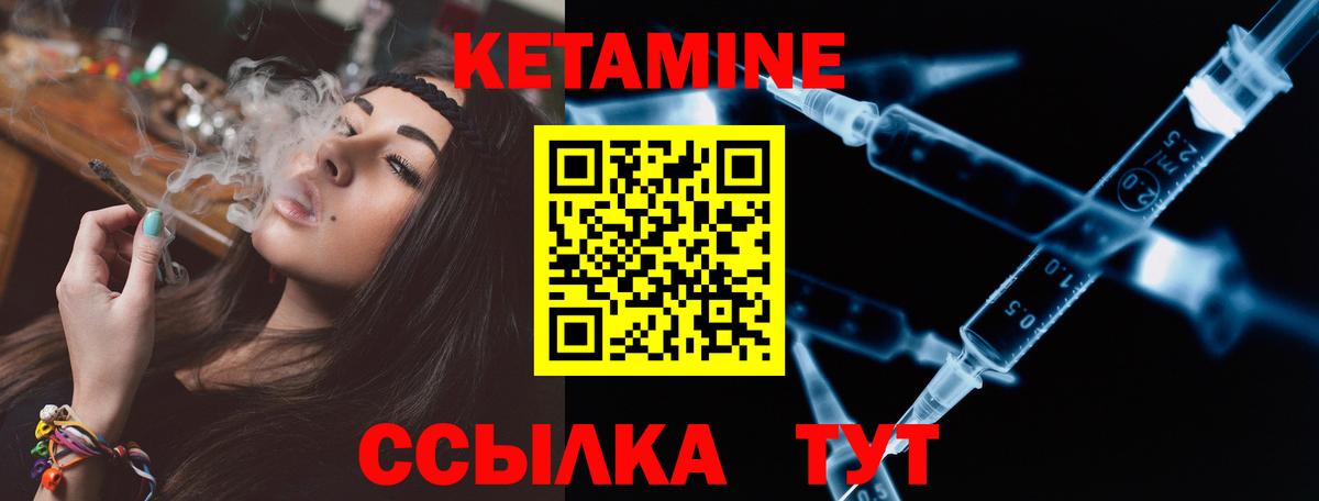 Саянск  КЕТАМИН VHQ  КЕТАМИН ketamine  Вход с VPN 