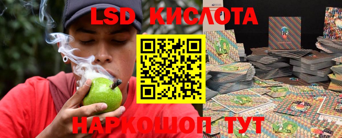 Лсд 25 экстази кислота Саянск