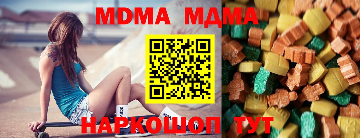 MDMA Molly  MDMA молли  Вход с VPN  Саянск 