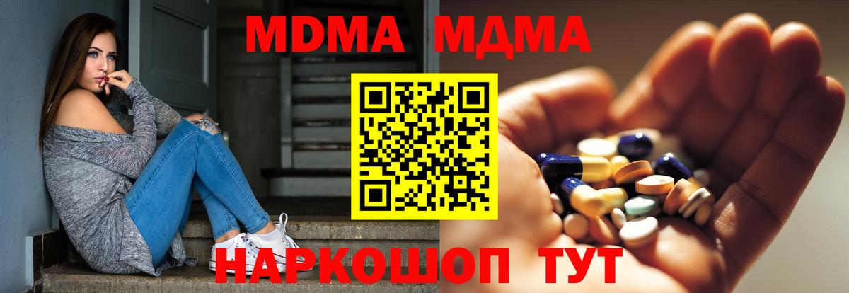 MDMA молли Саянск
