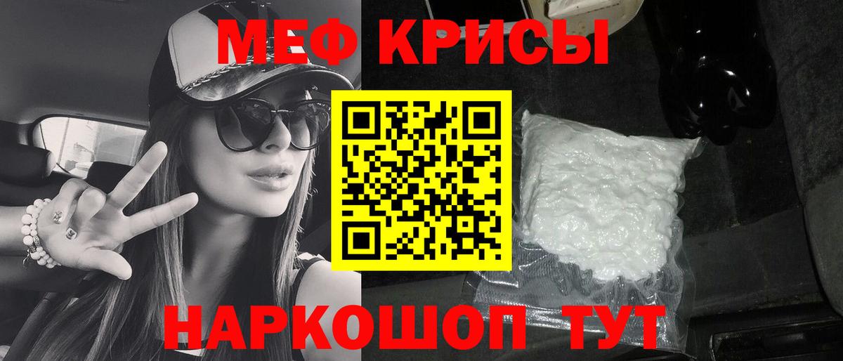 Меф мука Саянск