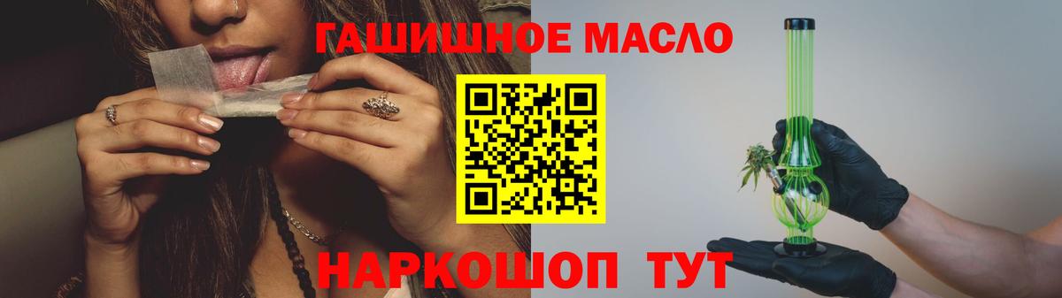 ТГК вейп с тгк Саянск
